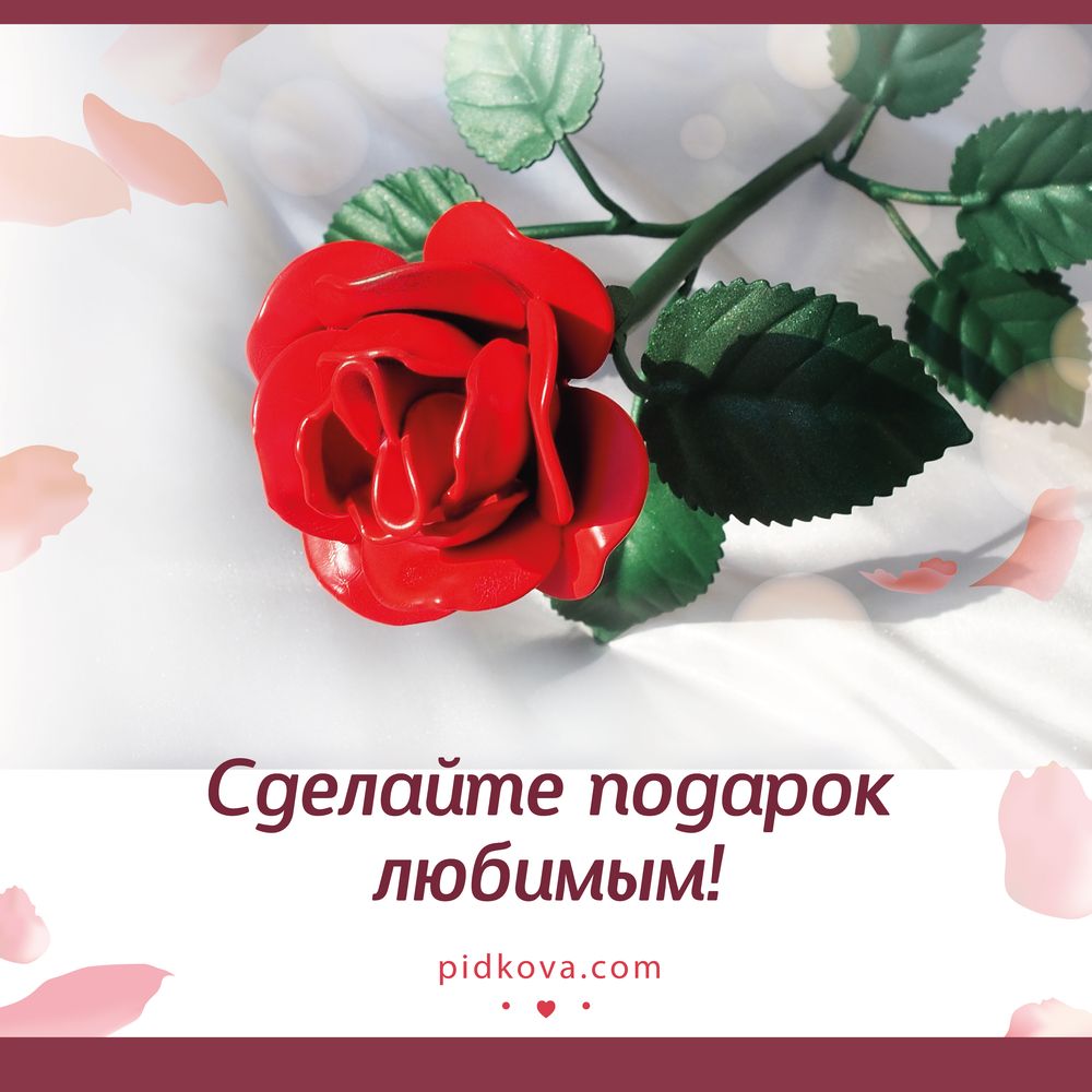 Кованая роза